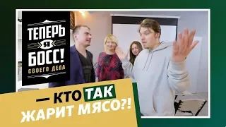 Теперь Я Босс! BURGER HEROES больше не короли на рынке бургеров?