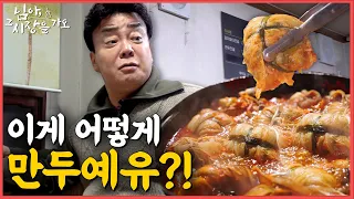 [Paik to the market Ep.42 Hongseong] I've never seen mandu that look like this