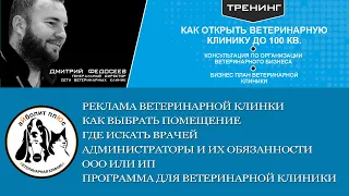 Обязанности администратора ветеринарной клиники