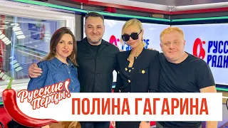 Полина Гагарина в Утреннем шоу «Русские Перцы»