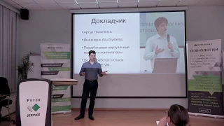 PS MEETUP: Встреча сообщества St. Petersburg C++ User Group