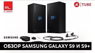 Обзор смартфонов Samsung Galaxy S9 и S9+