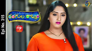 Rangula Ratnam | 18th November 2022 | Full Epi No 315 | ETV Telugu