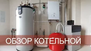 Обзор котельной