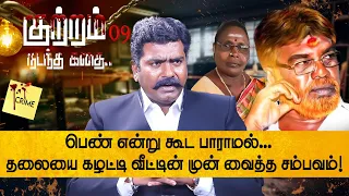 Cinema எல்லாம் சும்மா... மிரள வைக்கும் பசுபதி பாண்டியன் சம்பவம்! Pasupathi Pandiyan | Charles