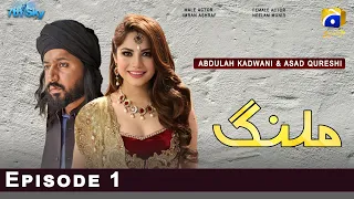 Malang Episode 1 - Imran ashraf awan & Neelam munir New pakistani drama