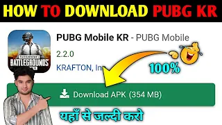 🔥How To Download PUPG KR Version | PUBG KR Version Kaise Download Karen | Download PUBG KR Version