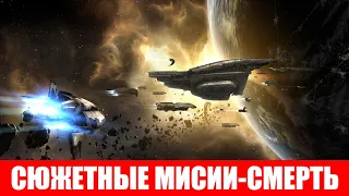 СЮЖЕТНАЯ МИССИЯ НА 25 МИЛЛИОНОВ ИСКРА ВОССТАНИЯ EVE echoes