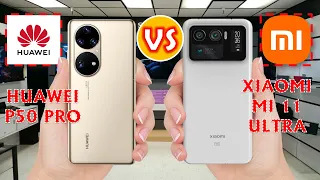 Huawei P50 Pro vs Xiaomi Mi 11 Ultra || huawei p50 pro vs xiaomi mi 11 ultra camera comparison