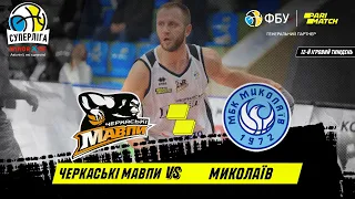 БК "Черкаські Мавпи" – МБК "Миколаїв" 🏀 СУПЕРЛІГА WINDROSE