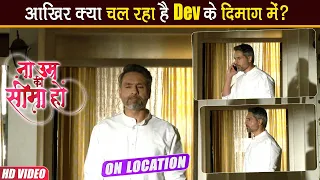 Na Umra Ki Seema Ho On Location: फोन पर बात करते-करते अचानक Flash Back में क्यों चला गया Dev?