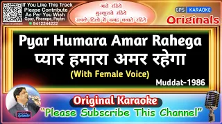 Pyar Hamara Amar Rahega -Male(Original Karaoke)|Muddat-1986|Asha Bhosle-Mohd Aziz|प्यार हमारा अमर