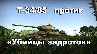 СтопРак. Т-34/85 рыбацкая бухта.