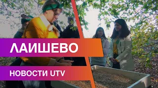 Новости Лаишевского района от 24 сентября на#UTV
