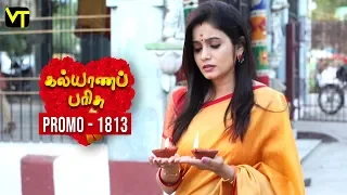 Kalyana Parisu 2 - Tamil Serial | Promo | கல்யாணபரிசு | Episode 1813 | 25 Feb 2020  | Sun TV Serial