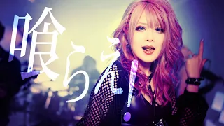 [Official MV] Unlucky Morpheus「U.F.O. - U Feel Overjoyed! - (Unlucky Morpheus Cover Ver.)」