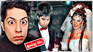 فیلم عروسی رضا پیشرو لو رفت!❌😳 با حضور (بهرام و هیچکس)