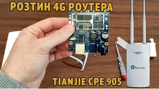 Розтин 4G роутера Tianjie CPE 905