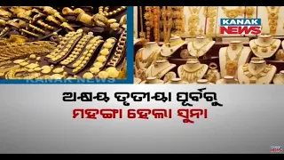 Gold Rate Surge Before Akshaya Tritiya Sparks Concern Among Consumers | Know The Details