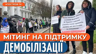 ПРОТЕСТ з вимогою демобілізації військових, які на війні більше 18 місяців пройшов у Полтаві