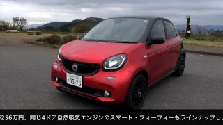 スマートforfour ターボ／メルセデス流、個性際だつコンパクトスポーツ