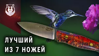 ЛУЧШИЙ нож из 7 НОЖЕЙ с самыми необычными ножнами!