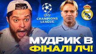 Мудрик в фіналі ЛЧ! Трансфер в Баварію? FIFA 23 #14