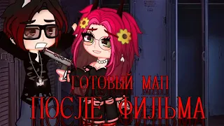 ✨|ГОТОВЫЙ МАП|✨||ПОСЛЕ ФИЛЬМА||ЭЛЕКТРОФОРЕЗ||Gacha Club||Map/Mep||