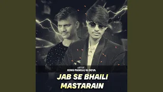 Jab Se Bhaili Mastarain