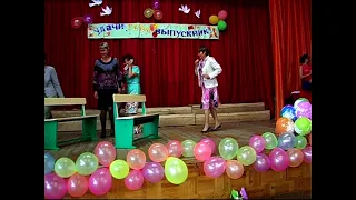 Выпускной. 2014г. Видео 3