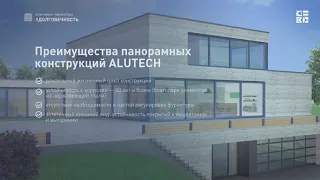 Подъемно-сдвижные двери Alutech SL160