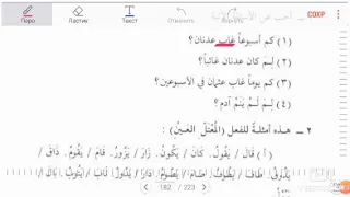Мединский курс 2 том 27 урок ( Muhammad Abu Isa )