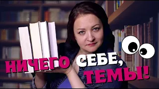 Эти книги меня удивили!😲 Прочитанное февраля #3