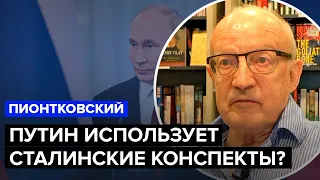 Провальный год для бункерного: Путин уходит в подполье? - КОММЕНТАРИЙ ПИОНТКОВСКОГО