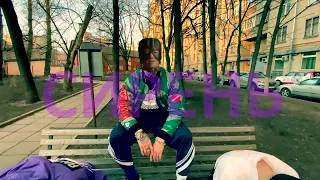 NILETTO – Сирень [Gachi Memes Remix]