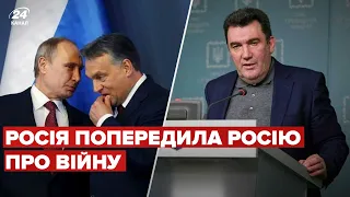 😡Угорщина знала, що Путін планує напад на Україну, - Данілов