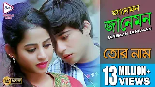 Janeman Janejaan | জানেমন জানেজান | TOR NAAM | তোর নাম | Jubin Garg | Echo Bengali Muzik