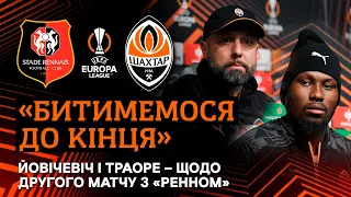 Мусимо думати тільки про перемогу! Йовічевіч і Траоре – щодо другого матчу з Ренном