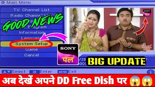 Sony Pal DD Free Dish Par Kaise Laye 2023 | DD Free Dish New Update Today | Sony Pal | Free Dish