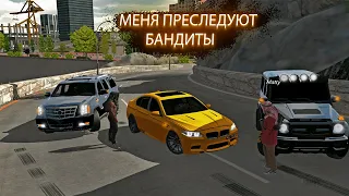 Car parking multiplayer Реальная жизнь : Погоня меня преследуют бандиты, Всё пошло не по плану