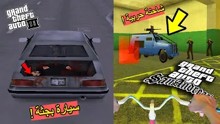 أندر 7 سيارات روكستار مستعدة تدفع ملايين عشان ما تعرفها في سلسلة GTA 😲🔥!!