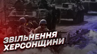 ⚡ 12 звільнених сіл за добу на Херсонщині: місцеві не стримують сльози радощів