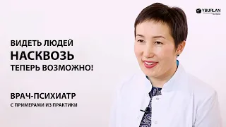 Врач-психиатр о Системно-векторной психологии и Юрии Бурлане