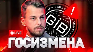 ⚠️ Главный российский борец с хакерами Илья Сачков арестован за госизмену. Что будет с Group-IB