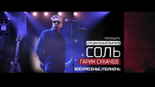 Концерт "30 лет творчества Бригада С" - славный юбилей"/вс/00:00