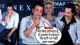 IIFA Awards 2018 | Bobby Deol BREAKS DOWN Thanking Salman Khan For Giving Him Race 3