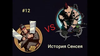 👤Прохождение Shadow Fight 2 Special Edition #12| Телохранитель Мясника - Носорог 🦏