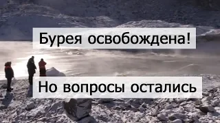 Обвал на Бурее расчищен. Река промывает себе путь, но вопросы остаются. Видео с места событий.