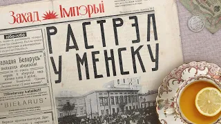 Революция 1905-го года в Беларуси