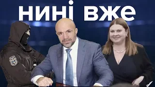 С14 і поліція, Супрун та няня від держави / Нині вже